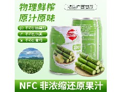 回力饮料告诉您NFC甘蔗汁是一种非浓缩还原汁，具有以下特点：